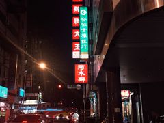 -阿水狮猪脚大王(台中公园店)