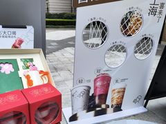 -喜茶(上海兴业太古汇店)