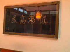 -山西会馆·晋菜·晋商宴·牌匾博物馆(胜利东街店)