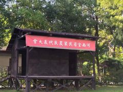 -毛泽东同志旧居