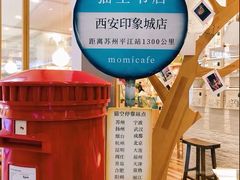 -猫的天空之城概念书店(印象城购物中心店)