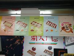 门面-南大门韩糕(夹河街店)