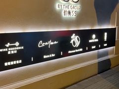 -伯衡55·吉品轩(乌鲁木齐南路店)