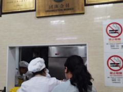 -万寿斋(山阴路店)