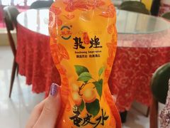 杏皮水-胡羊焖饼(敦煌店)