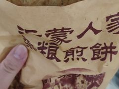 -沂蒙人家煎饼铺(怒江路店)
