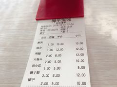 账单-海平馄饨(逍遥二路店)