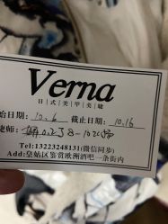 -VERNA日式美甲美睫