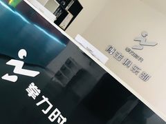 -拳力时代搏击俱乐部(旺座曲江店)