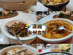 -潇湘·永州会馆(百子湾店)