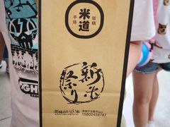 -老王芙蓉蛋卷饼(万达店)