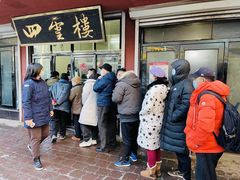 门面-四云楼烤鸡店(吉庆街店)