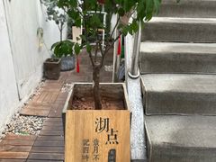-沏点Trattoria意大利餐厅(新街口店)