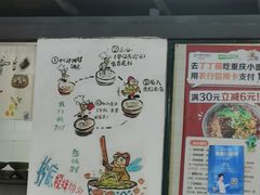 -丁丁猫重庆小面(徐州路店)