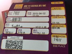 -嘉华国际影城(学清路店)
