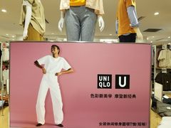 -优衣库(北京枫蓝国际广场店)