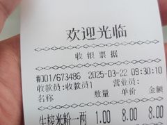 -胜嘉生榨米粉(科园总店)
