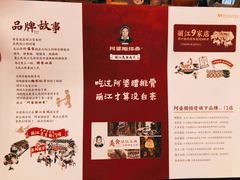 菜单-阿婆情腊排骨火锅(古城旗舰店)