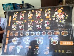 -桥香园云南过桥米线(金马碧鸡店)