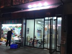 门面-乔伯凉面(白沙路店)