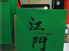 -喜点狮(江门大融城店)