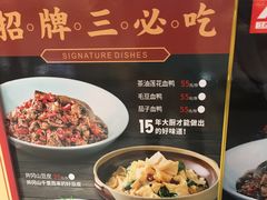 菜单-70年代·江西乡下菜(松岗店)
