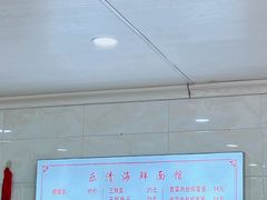 -乐清海鲜面馆(服装城店)