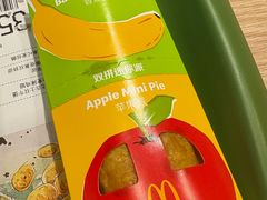 香蕉苹果mini派双拼-麦当劳(SM城市广场店)