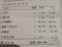 账单-壹盏灯(蚂蚁工房店)