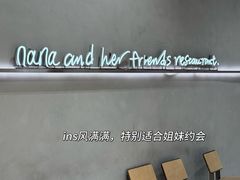 -Nana And Her Friends Restaurant 娜娜家(小寨原力场店)