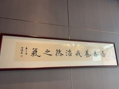 -海泰食府·新鲁菜·家宴(总部基地店)