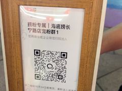 -海底捞火锅(长宁路龙之梦店)