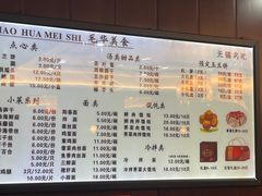 -毛华美食(清扬路店)
