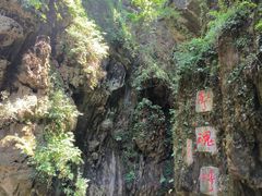 -九乡风景区