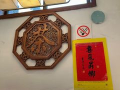 -香芙茗茶楼(梅家坞店)