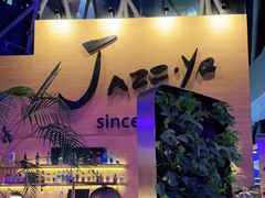 -Jazz·ya 爵士屋(来福士店)
