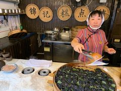 -锦记糕点铺