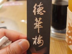 -德華楼(深圳印力店)