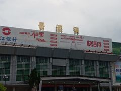 -景德镇站