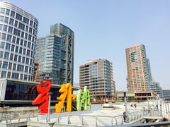 -公平路渡口(轮渡站)