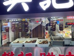 门面-樊记腊汁肉(竹笆市总店)