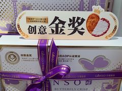 -GANSO元祖食品(大市口店)