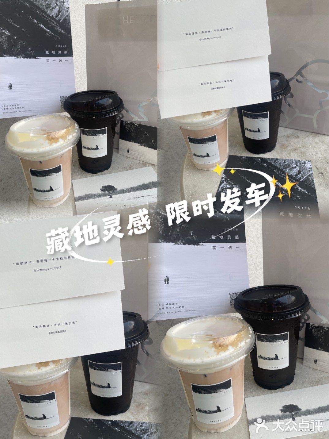 喜茶首款咸乳茶限时上线还有买1⃣️送1⃣️！