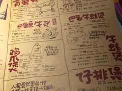 菜单-胖哥俩肉蟹煲(湖滨银泰in77店)