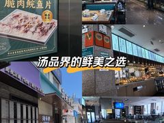 -淘米捞·米汤脆鲩鱼火锅(福田皇岗店)