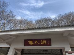 -句容茅山景区