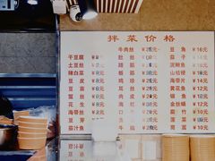 -三姐妹冷面馆(保卫路店)