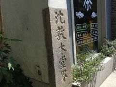 -衣裳街历史文化街区
