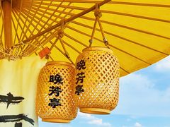 -七的湖·晚芳亭·阳澄湖农家菜·大闸蟹(莲花岛店)