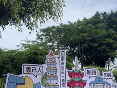 -汕头星城湾欢乐世界
